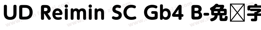UD Reimin SC Gb4 B字体转换